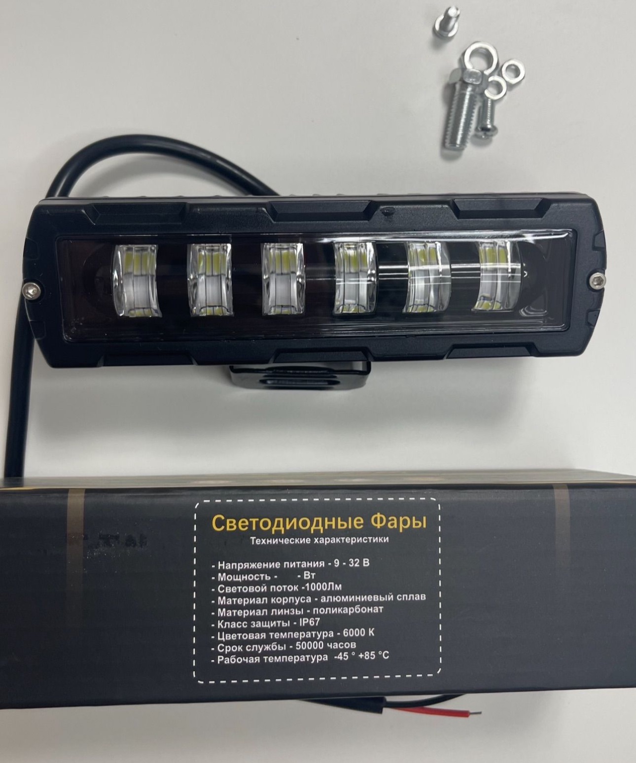 Светодиодная балка