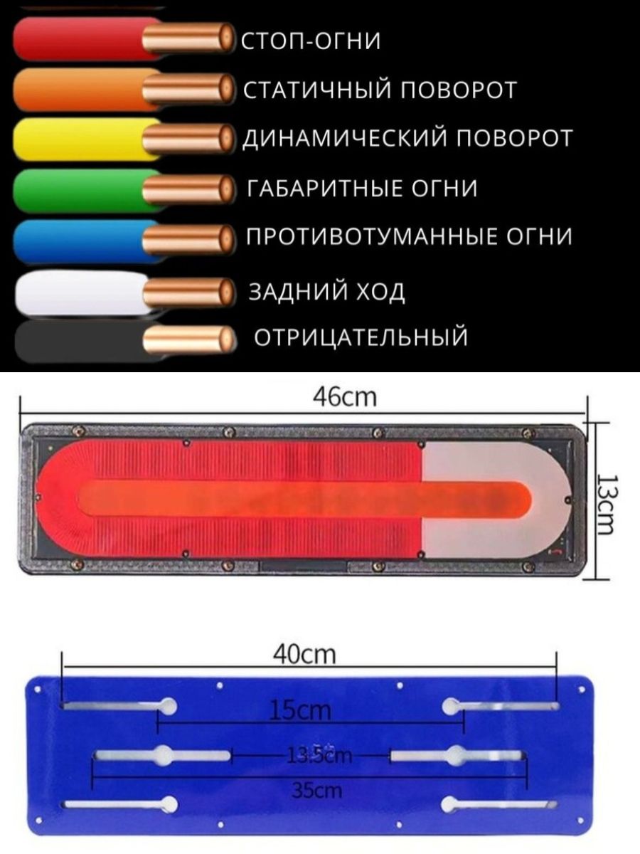 Задние светодиодные фонари на грузовик 24v