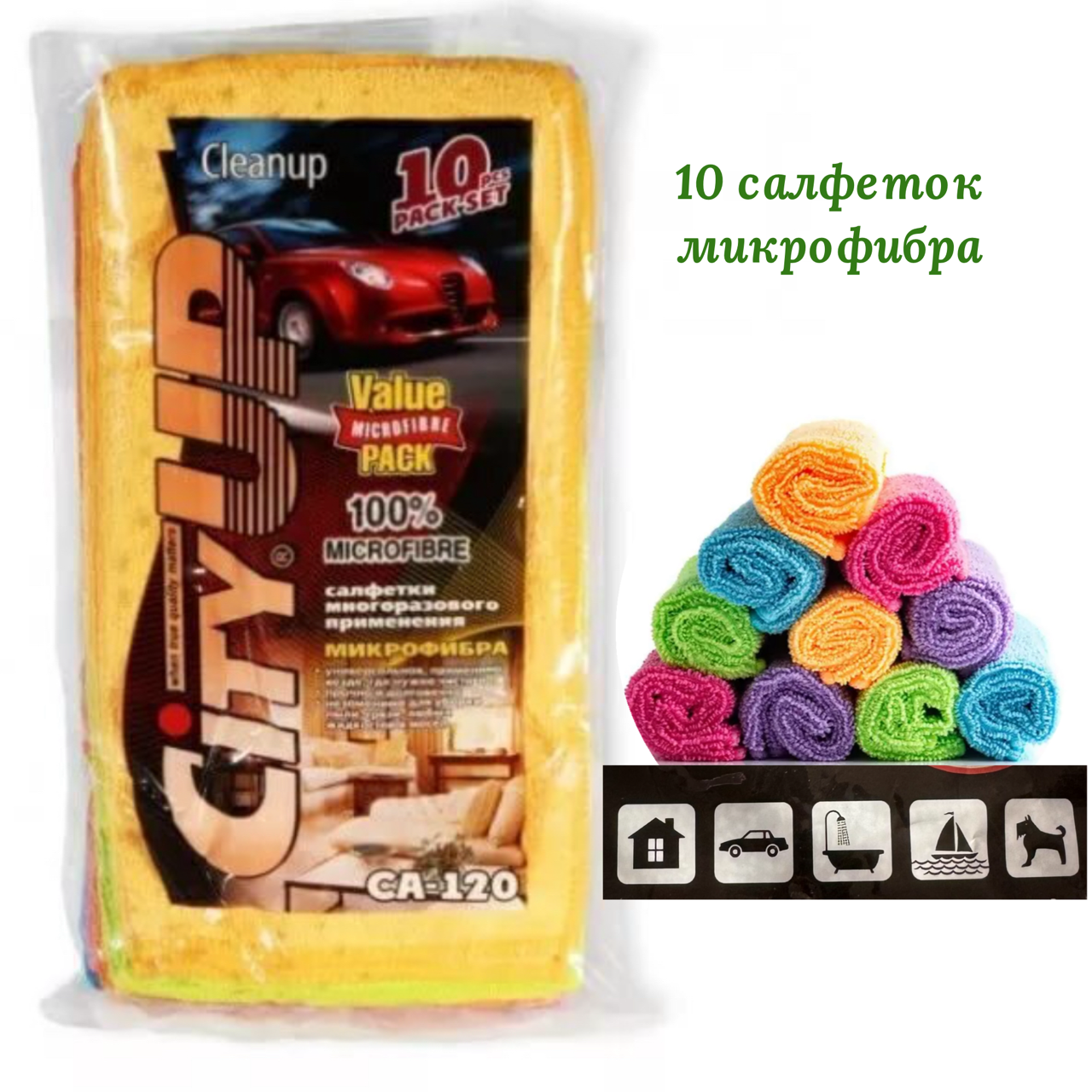 Тряпка (салфетка) из микрофибры, 10 штук