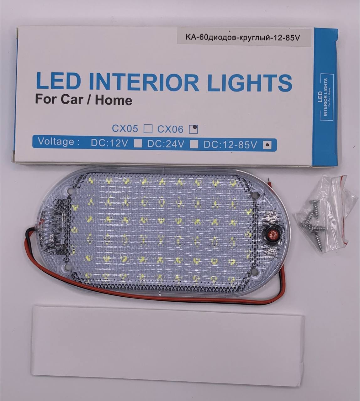 Светодиодный плафон освещения салона автомобиля