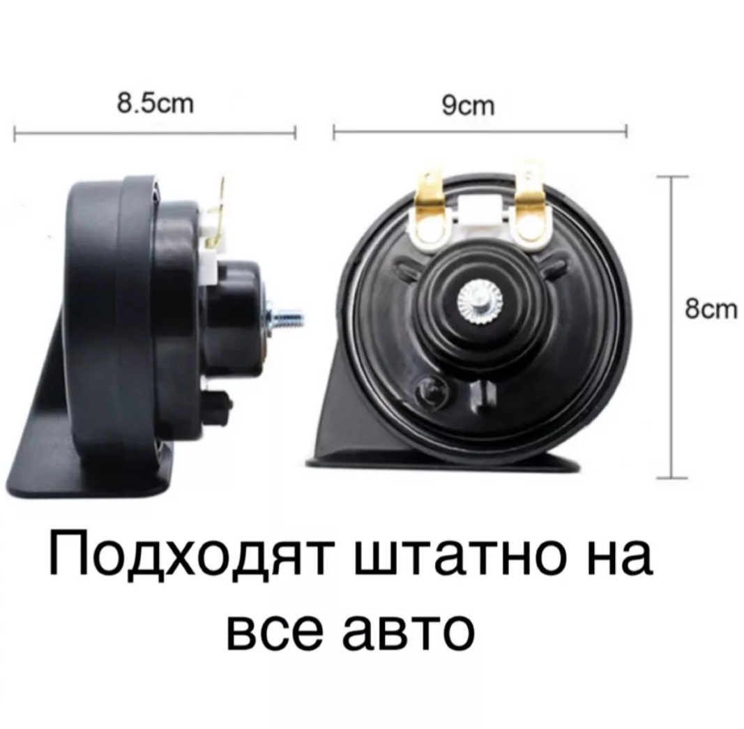 Сигнал звуковой Улитка