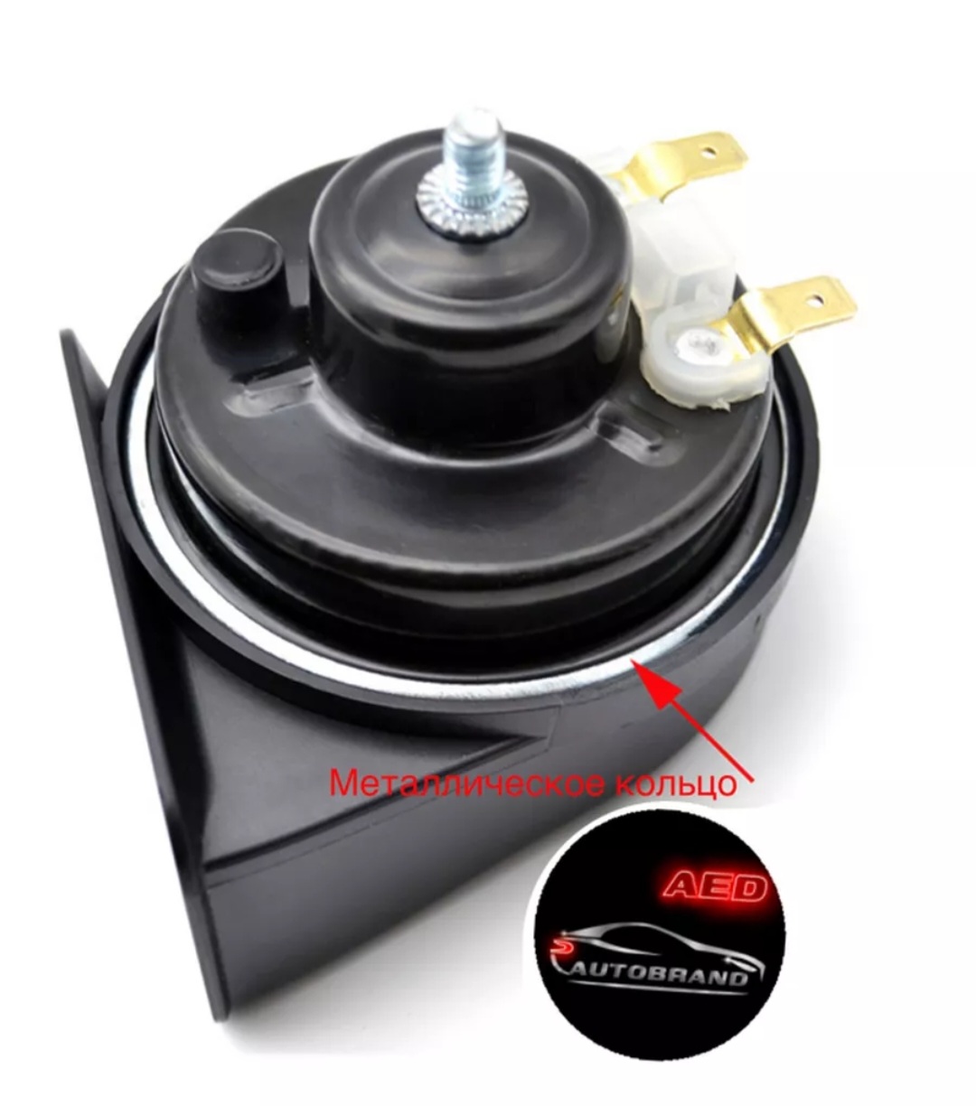 Сигнал звуковой Улитка