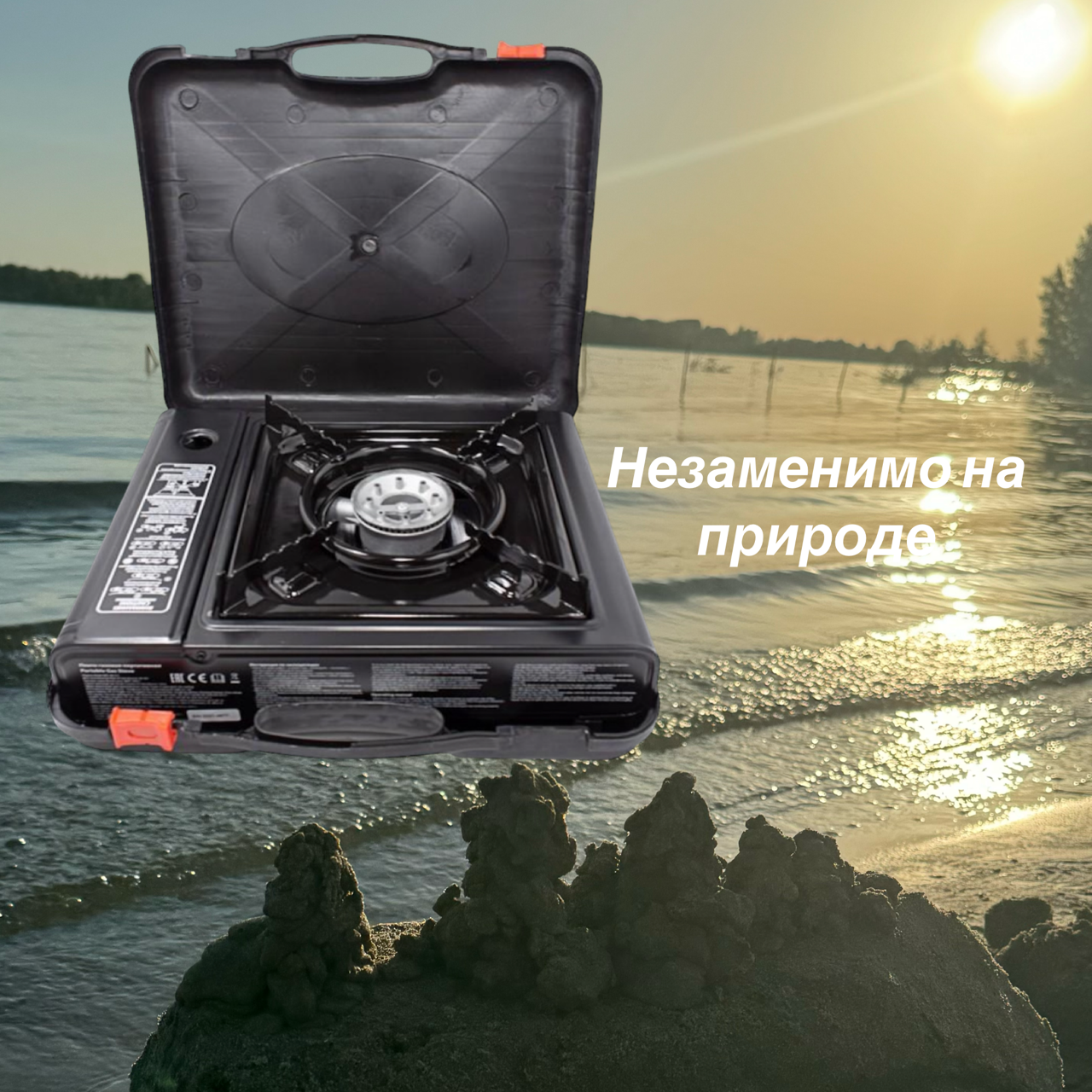 Газовая туристическая плита в пластиковом кейсе