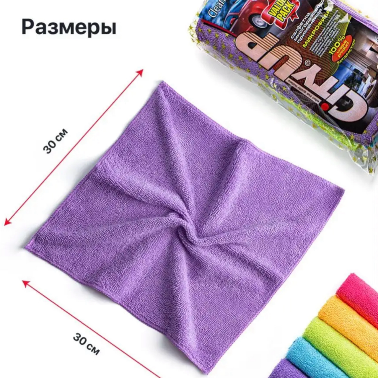 Тряпка (салфетка) из микрофибры, 10 штук