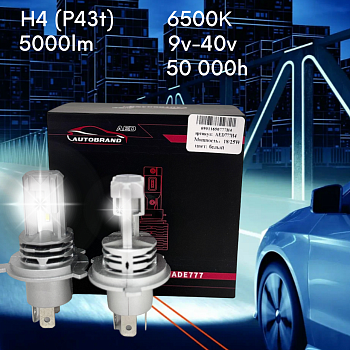 Лампа светодиодная AED777 цоколь H4, 2 штуки