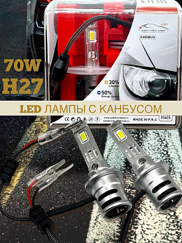 Лампа светодиодная AED цоколь H27 с канбусом, 2 штуки